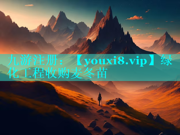 绿化工程收购麦冬苗